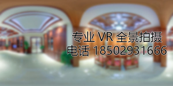 建昌房地产样板间VR全景拍摄